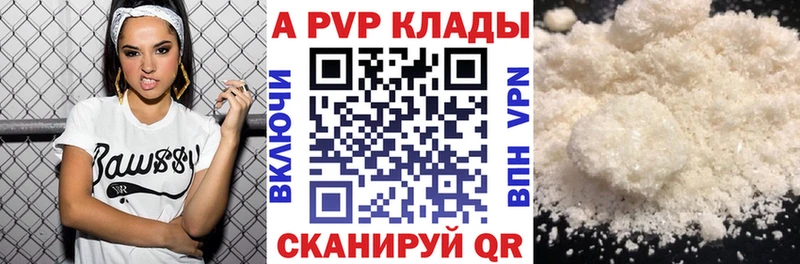 закладки  Алупка  A-PVP СК КРИС 